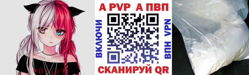 A PVP Crystall Вяземский