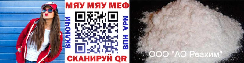 МЯУ-МЯУ VHQ купить закладку kraken Вяземский