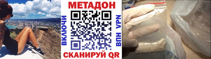 МЕТАДОН VHQ  Вяземский 